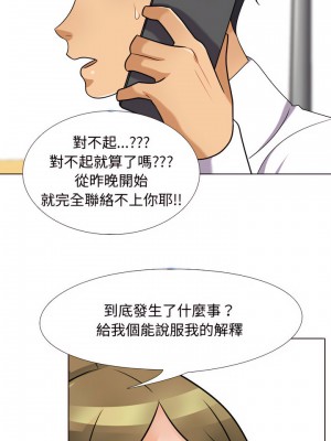 同事換換愛 78-79話_79_16