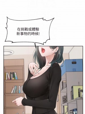 社團學姊 100-101話_100_18