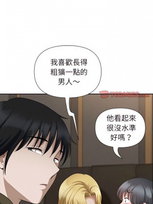 我的雙胞胎老公 24-25話_25_13