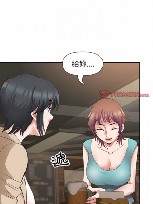 我的雙胞胎老公 24-25話_25_16