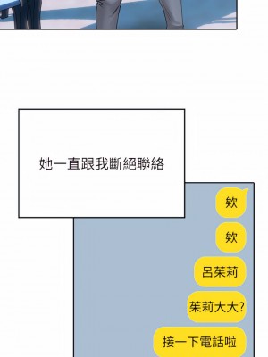 小心你後面♡ 8-9話_09_22