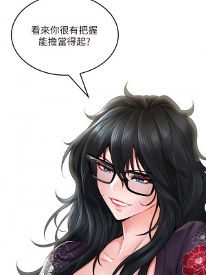 小心你後面♡ 8-9話_09_56