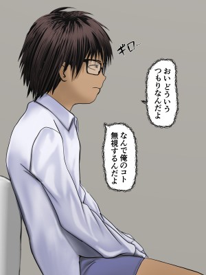 [こっき心 (華美殺)] 【朗報】登校拒否の俺大勝利「お前ら全員、この娘のアソコ見た時ねぇだろ」_053