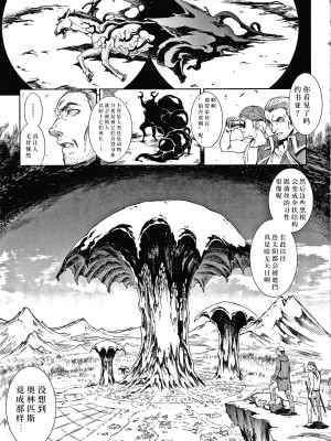 [エレクトさわる] 雷光神姫アイギスマギアIII ―PANDRA saga 3rd ignition― + 4Pリーフレット [胡来的个人机翻]_007