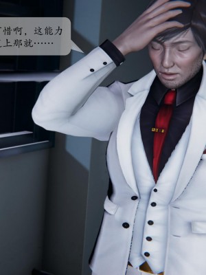 [紳士皇帝劉子業] 借金母女 1-6_0035