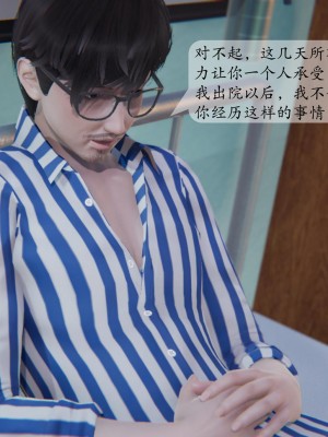 [紳士皇帝劉子業] 借金母女 1-6_0163
