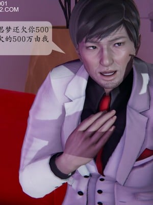 [紳士皇帝劉子業] 借金母女 1-6_0167