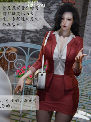 [紳士皇帝劉子業] 借金母女 1-6_0199