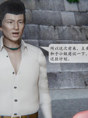 [紳士皇帝劉子業] 借金母女 1-6_0204