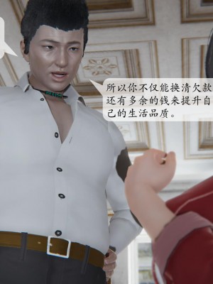 [紳士皇帝劉子業] 借金母女 1-6_0226