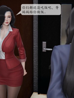[紳士皇帝劉子業] 借金母女 1-6_0268