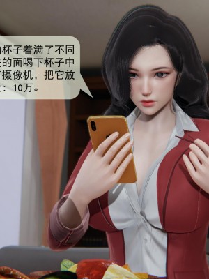 [紳士皇帝劉子業] 借金母女 1-6_0283