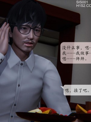[紳士皇帝劉子業] 借金母女 1-6_0494