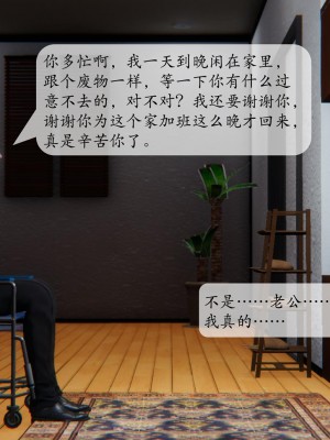 [紳士皇帝劉子業] 借金母女 1-6_0524