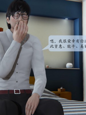 [紳士皇帝劉子業] 借金母女 1-6_0541