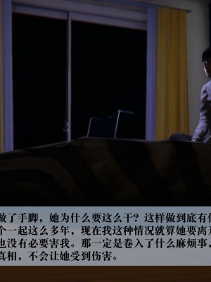 [紳士皇帝劉子業] 借金母女 1-6_0599