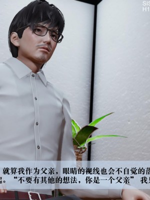 [紳士皇帝劉子業] 借金母女 1-6_0731
