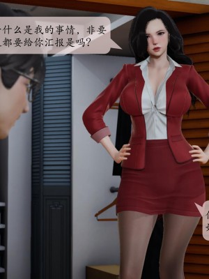 [紳士皇帝劉子業] 借金母女 1-6_0807