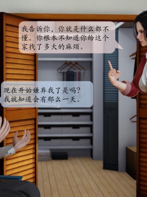 [紳士皇帝劉子業] 借金母女 1-6_0809