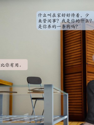 [紳士皇帝劉子業] 借金母女 1-6_0811