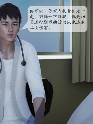[紳士皇帝劉子業] 借金母女 1-6_1038