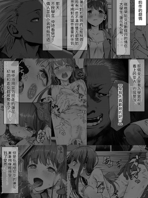 (同人誌) [ユーキ菜園 (アダチユーキ)] 俺が先に好きだったからよぉ2 (オリジナル)[中国翻訳]_02