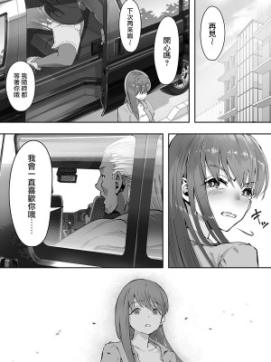 (同人誌) [ユーキ菜園 (アダチユーキ)] 俺が先に好きだったからよぉ2 (オリジナル)[中国翻訳]_13