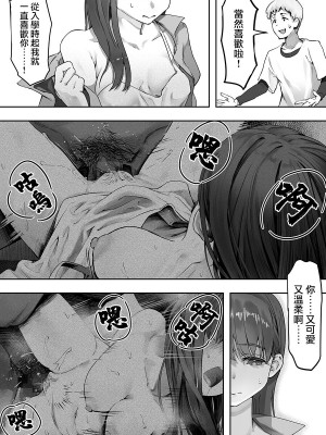 (同人誌) [ユーキ菜園 (アダチユーキ)] 俺が先に好きだったからよぉ2 (オリジナル)[中国翻訳]_15