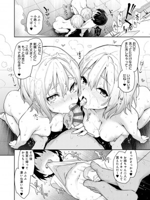 [みちきんぐ] 姉体験女学寮 [DL版]_119