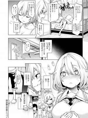 [みちきんぐ] 姉体験女学寮 [DL版]_039