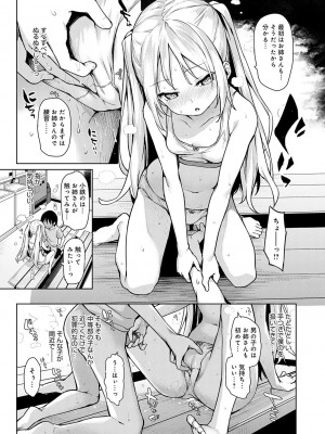 [みちきんぐ] 姉体験女学寮 [DL版]_074