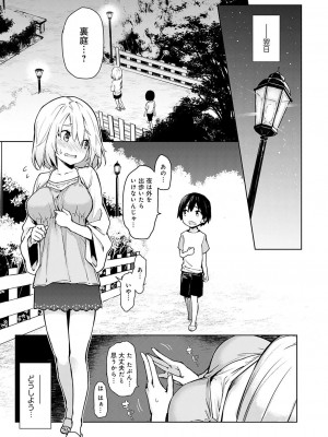 [みちきんぐ] 姉体験女学寮 [DL版]_090