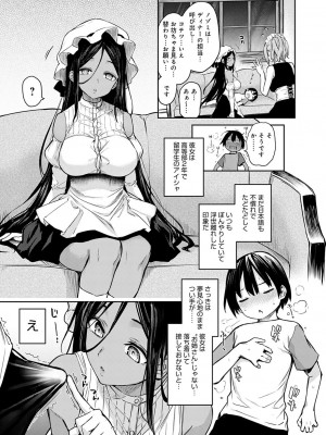 [みちきんぐ] 姉体験女学寮 [DL版]_152