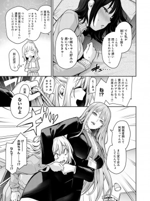 [みちきんぐ] 姉体験女学寮 [DL版]_240