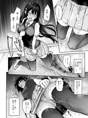 [みちきんぐ] 姉体験女学寮 [DL版]_211