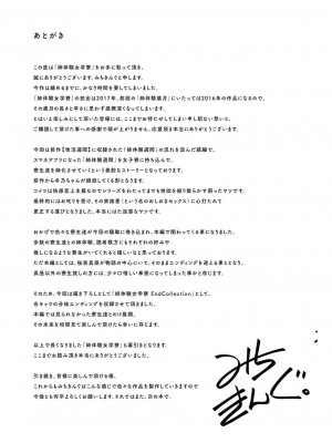 [みちきんぐ] 姉体験女学寮 [DL版]_278