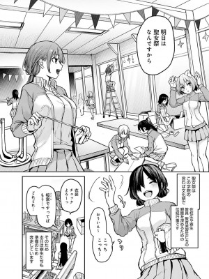 [みちきんぐ] 姉体験女学寮 [DL版]_169