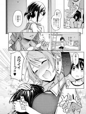 [みちきんぐ] 姉体験女学寮 [DL版]_047