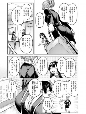 [みちきんぐ] 姉体験女学寮 [DL版]_180