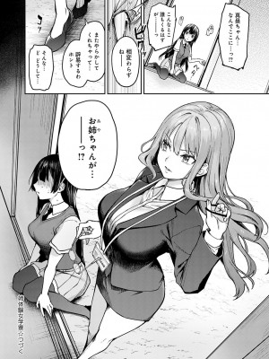 [みちきんぐ] 姉体験女学寮 [DL版]_191