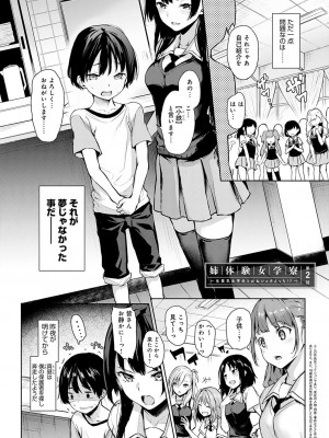 [みちきんぐ] 姉体験女学寮 [DL版]_041