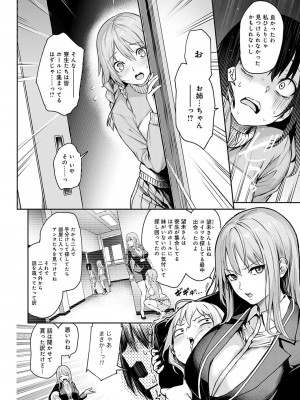 [みちきんぐ] 姉体験女学寮 [DL版]_241