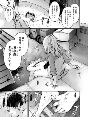 [みちきんぐ] 姉体験女学寮 [DL版]_172