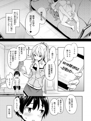 [みちきんぐ] 姉体験女学寮 [DL版]_136