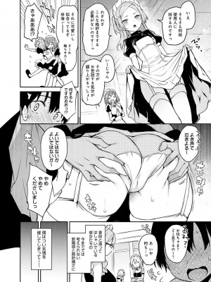 [みちきんぐ] 姉体験女学寮 [DL版]_143