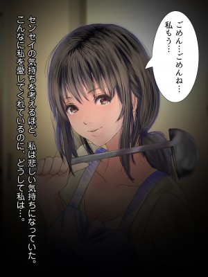 [こっき心 (華美殺)] 浮気じゃなくて本気なの!-女子大生人妻・玲奈(19)の裏切り異性交遊-_055