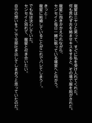 [こっき心 (華美殺)] 浮気じゃなくて本気なの!-女子大生人妻・玲奈(19)の裏切り異性交遊-_078