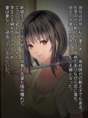 [こっき心 (華美殺)] 浮気じゃなくて本気なの!-女子大生人妻・玲奈(19)の裏切り異性交遊-_002