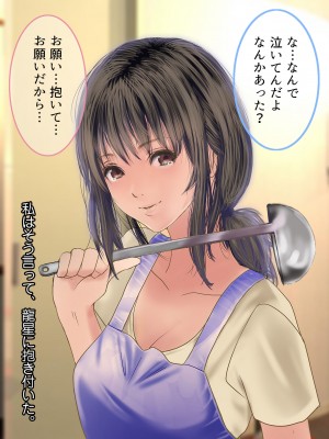 [こっき心 (華美殺)] 浮気じゃなくて本気なの!-女子大生人妻・玲奈(19)の裏切り異性交遊-_077