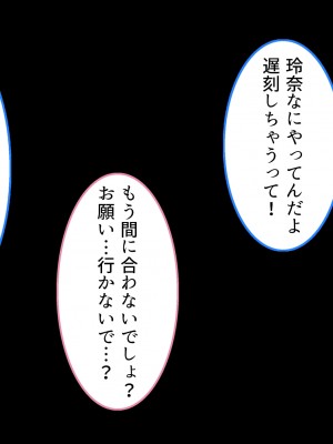 [こっき心 (華美殺)] 浮気じゃなくて本気なの!-女子大生人妻・玲奈(19)の裏切り異性交遊-_039